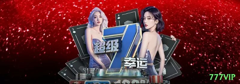 Screenshot - 777vip 🃏🔥 Poker App c-bet overbet boards: baixe e ganhe rakeback 35% — force folds gigantes em wet boards e roube potes sem showdown no seu telefone! 💪💰